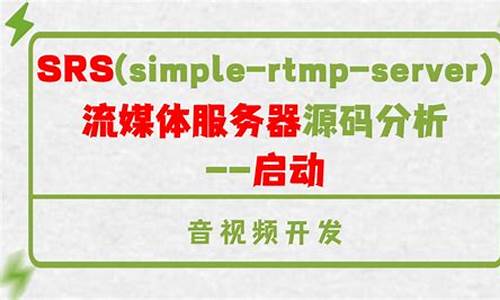 pc rtmp 源码